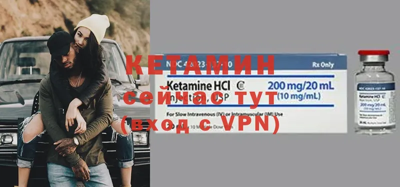 Кетамин VHQ  Новошахтинск 